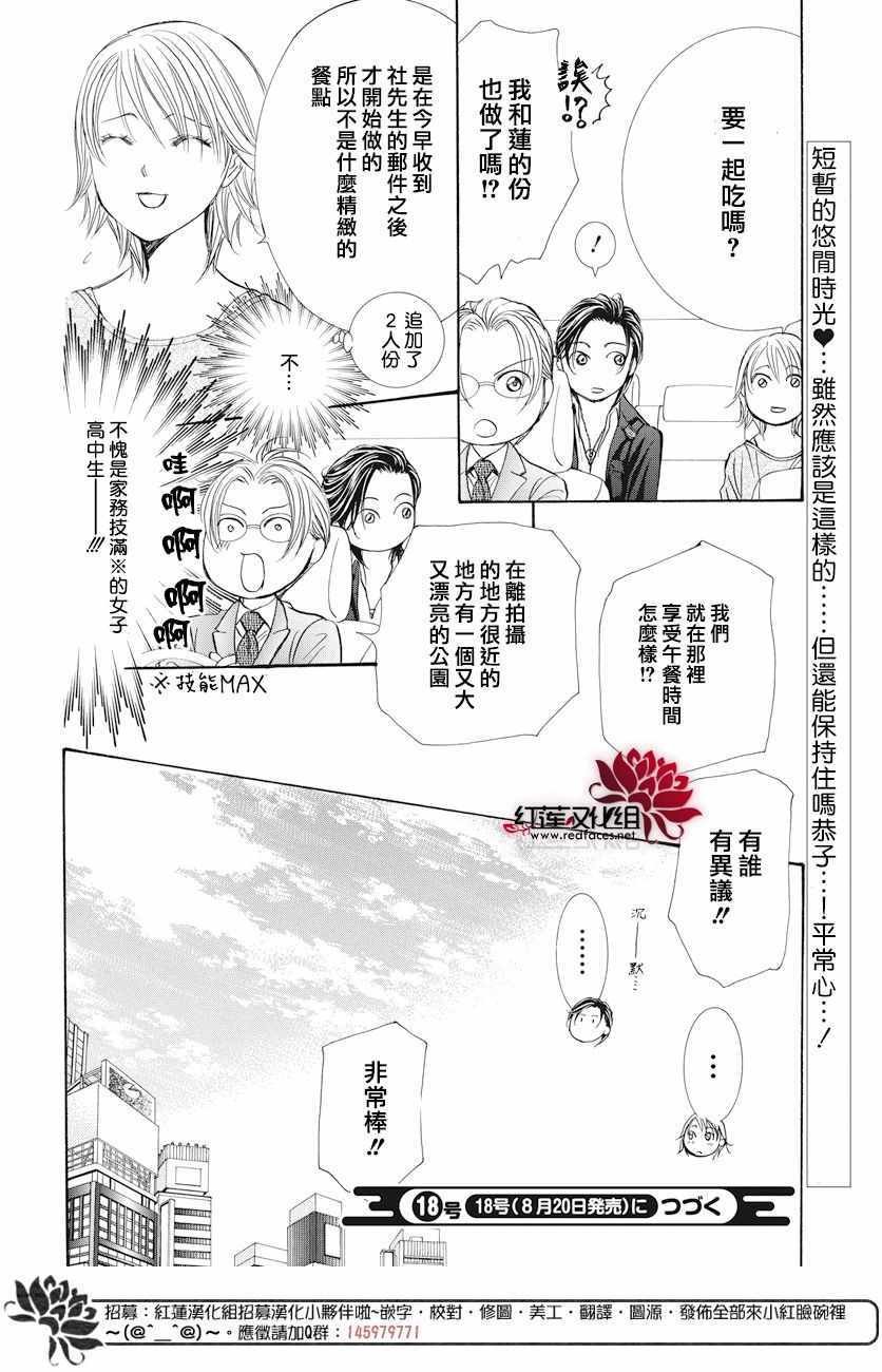 第261话