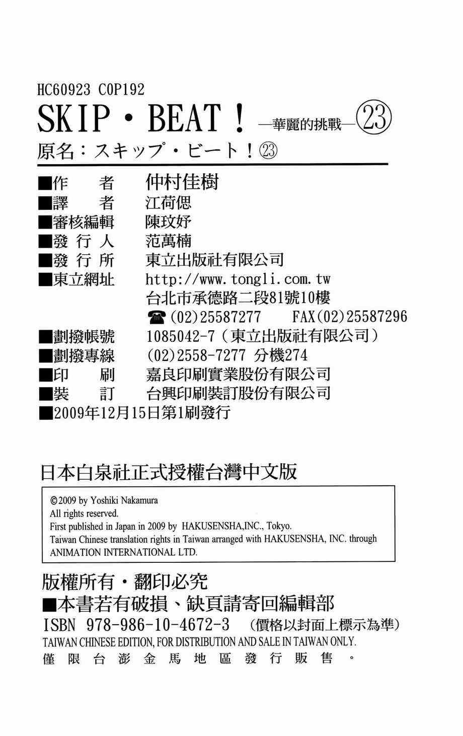 第23卷