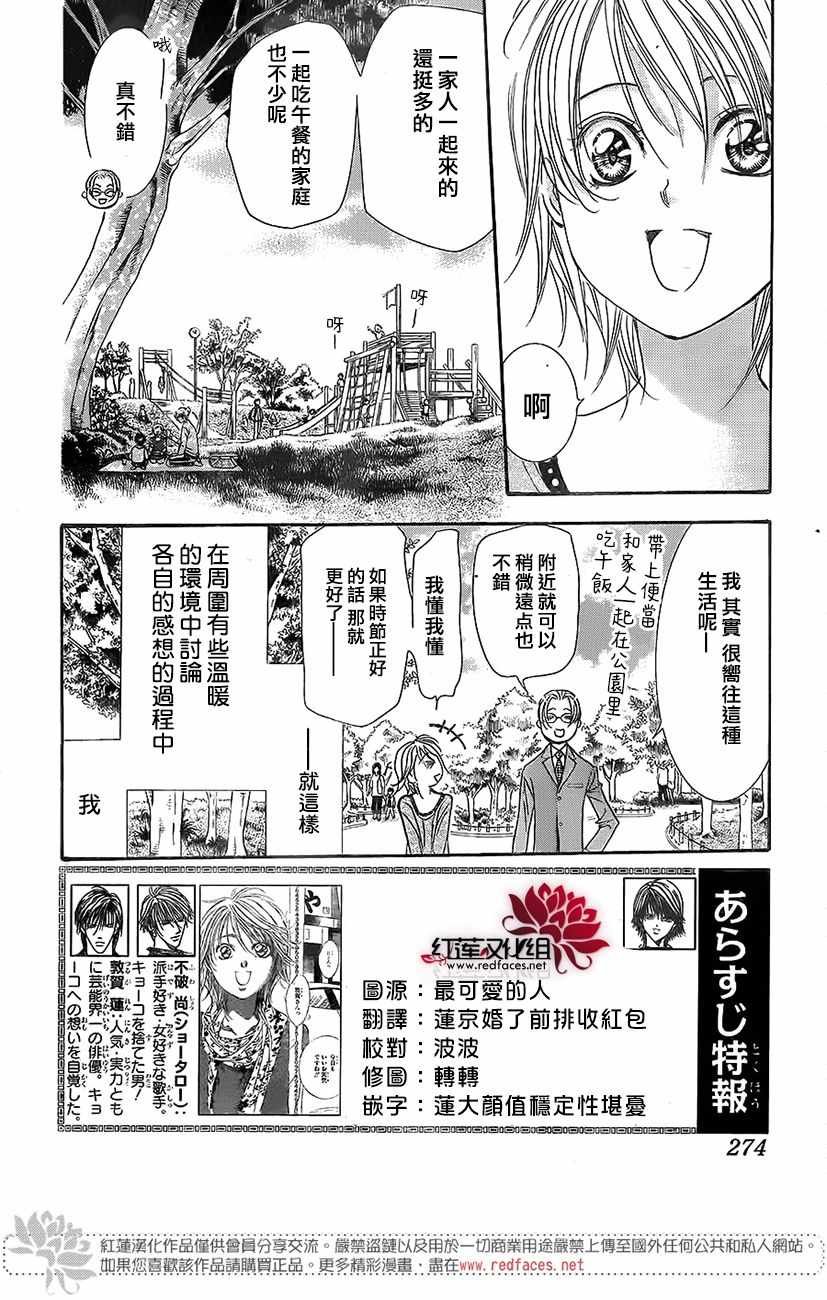 第262话