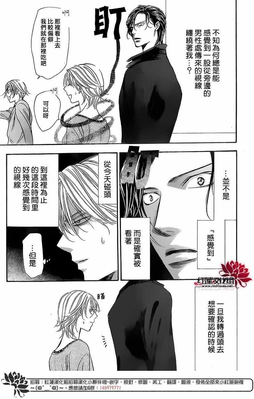 第262话