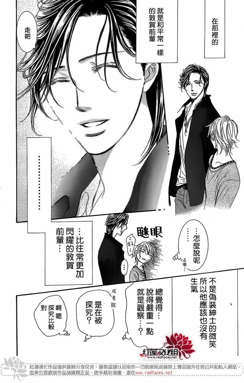 第262话