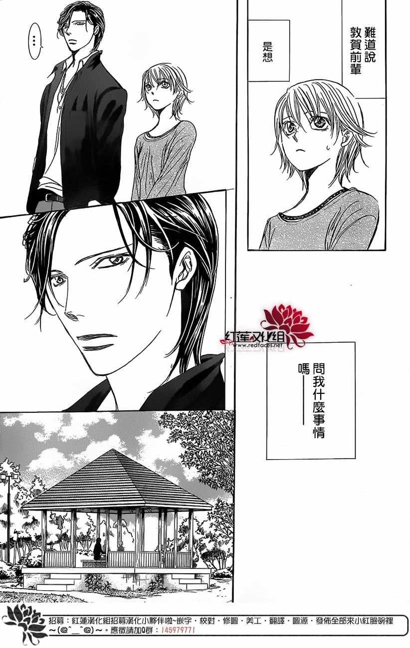 第262话