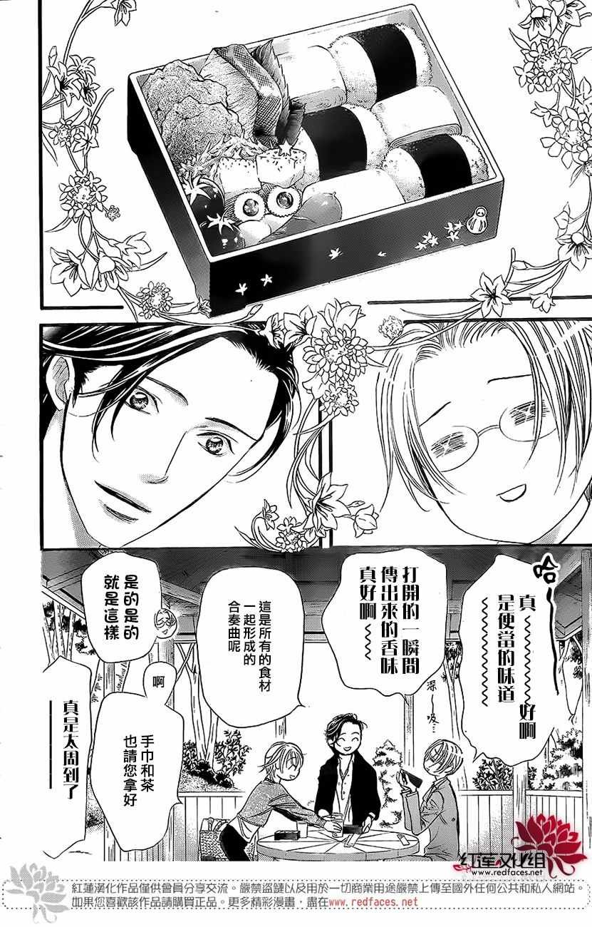 第262话