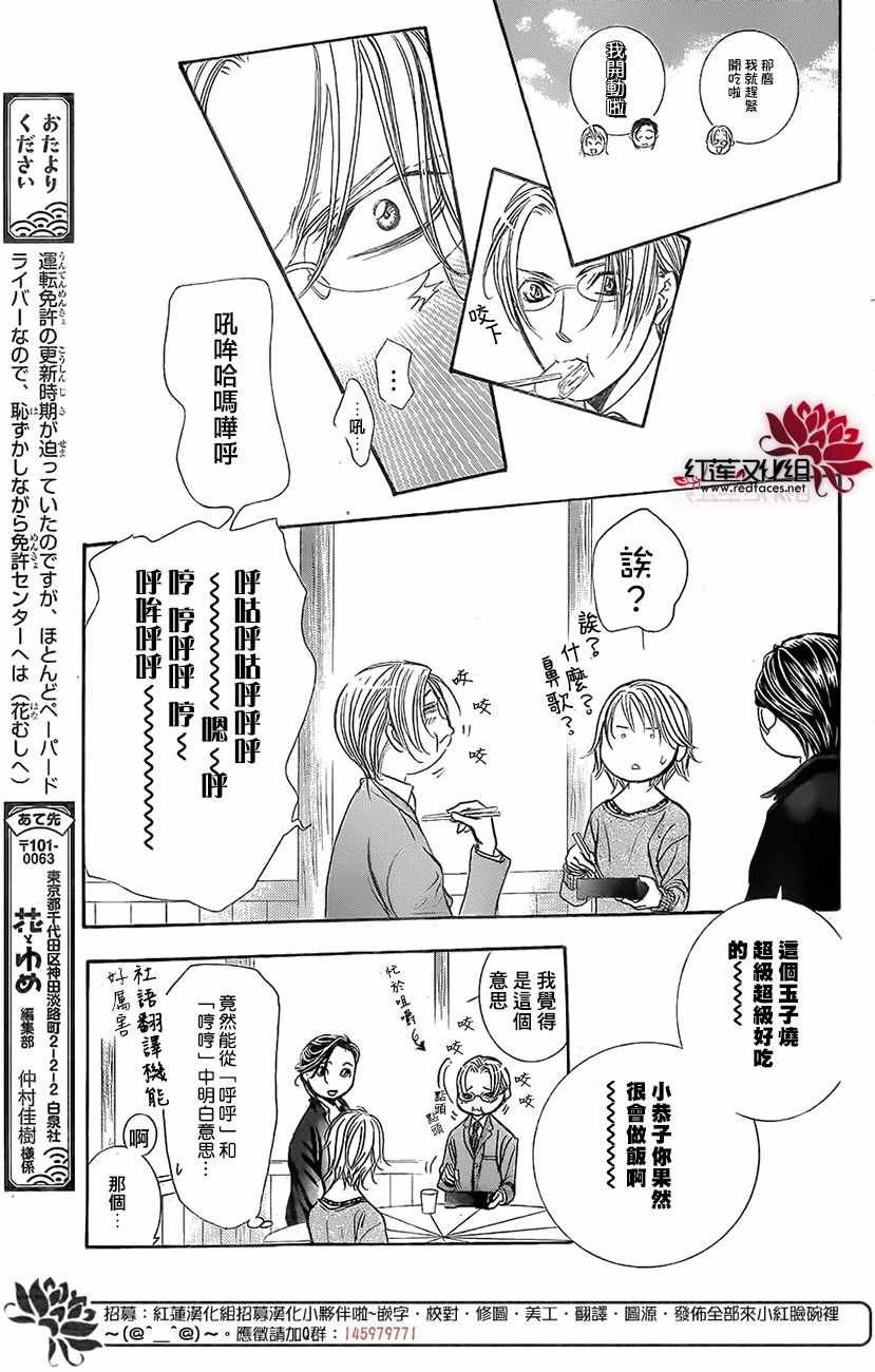第262话
