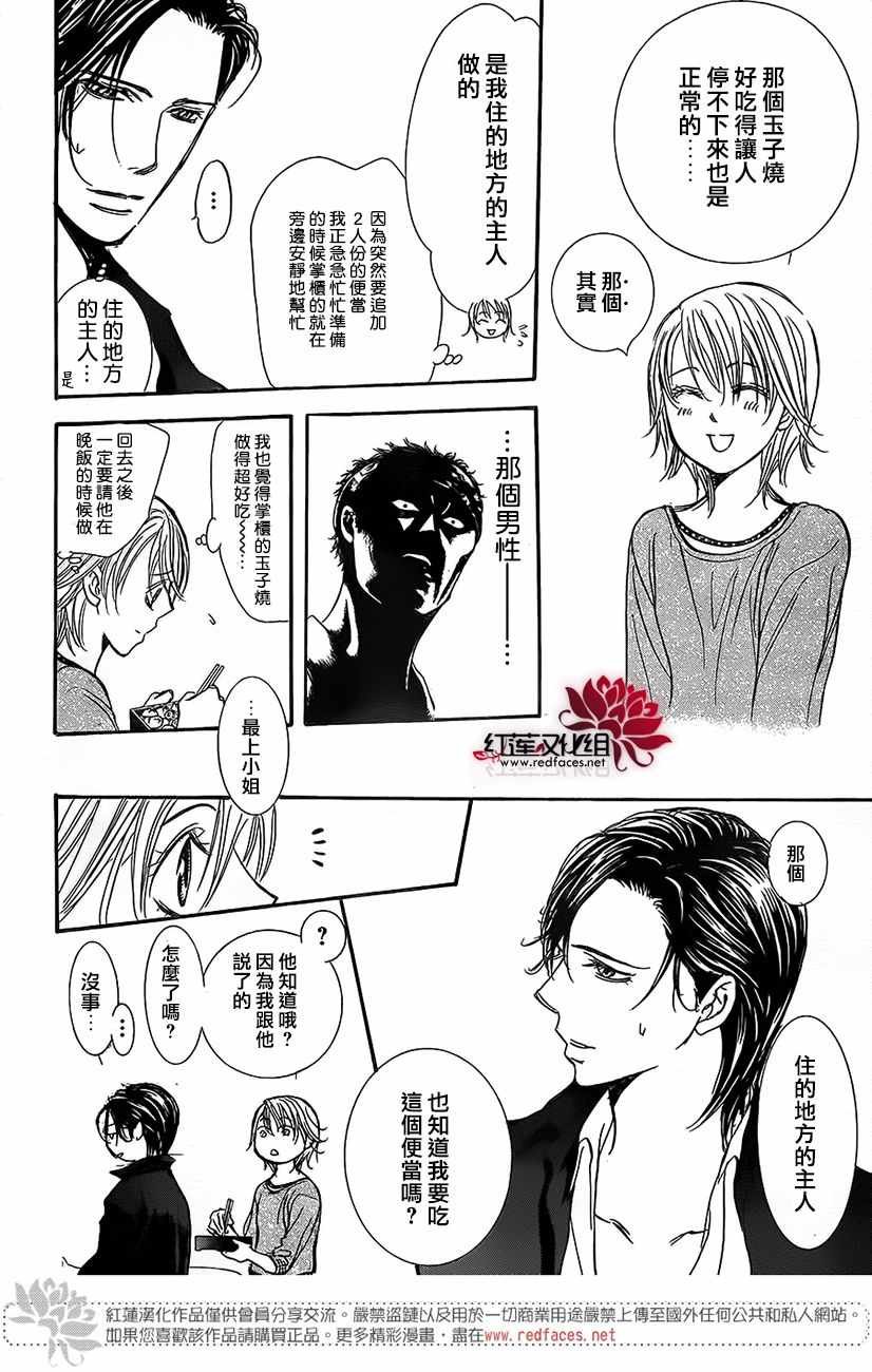 第262话