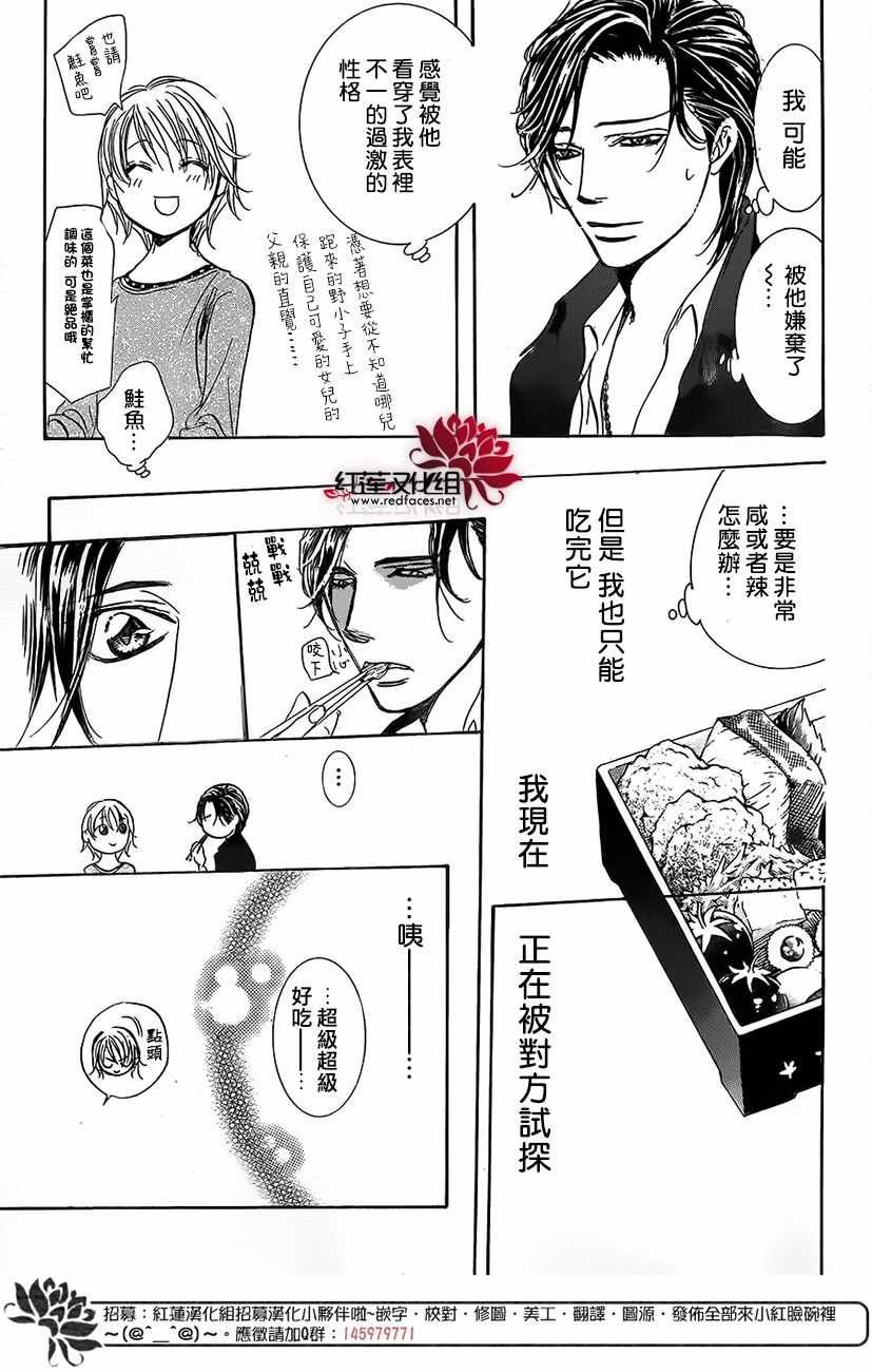 第262话