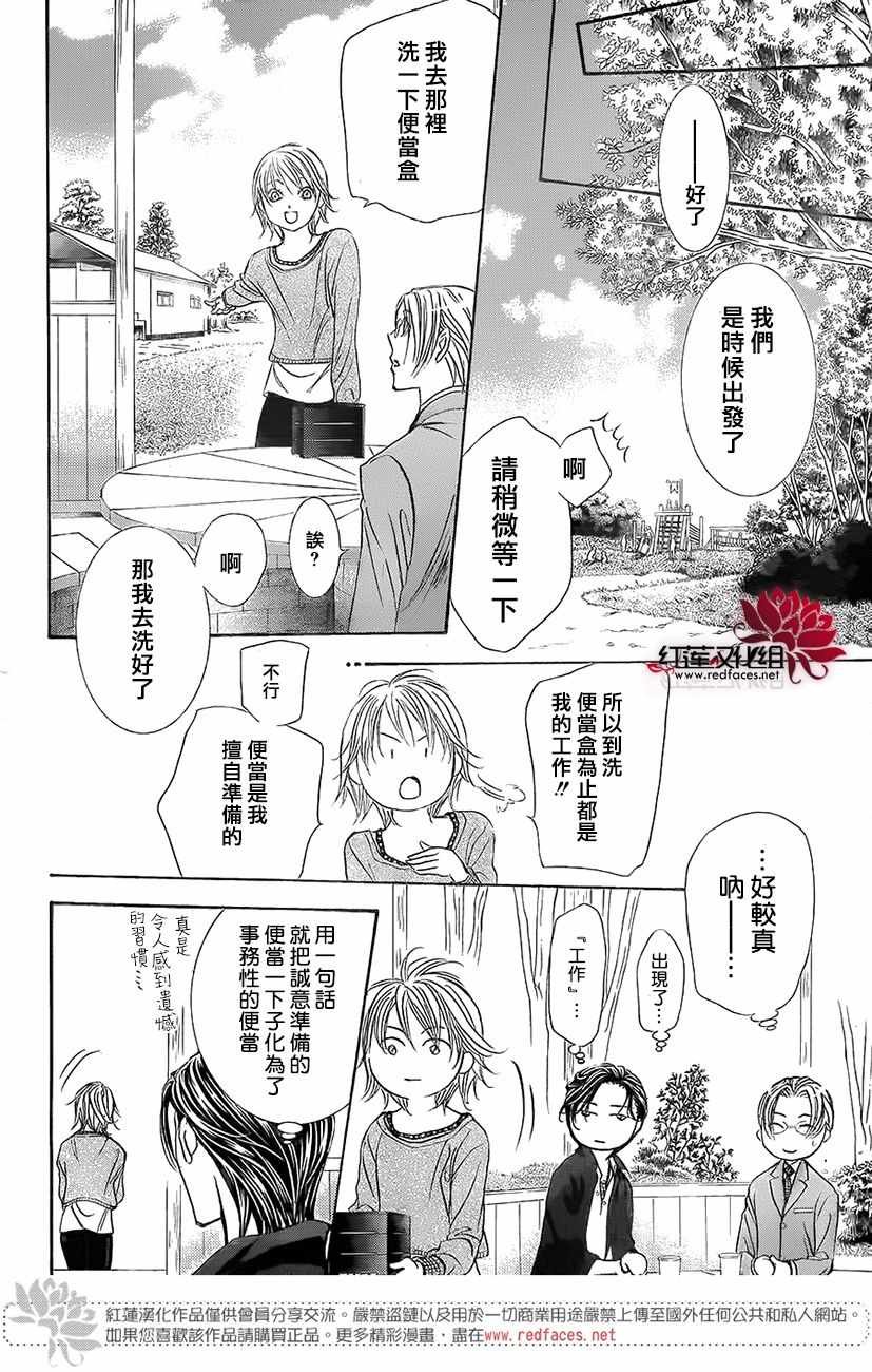 第262话