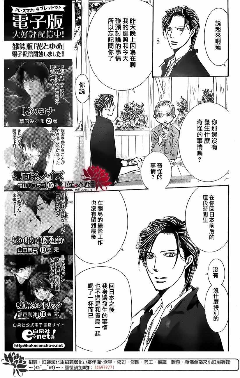 第262话