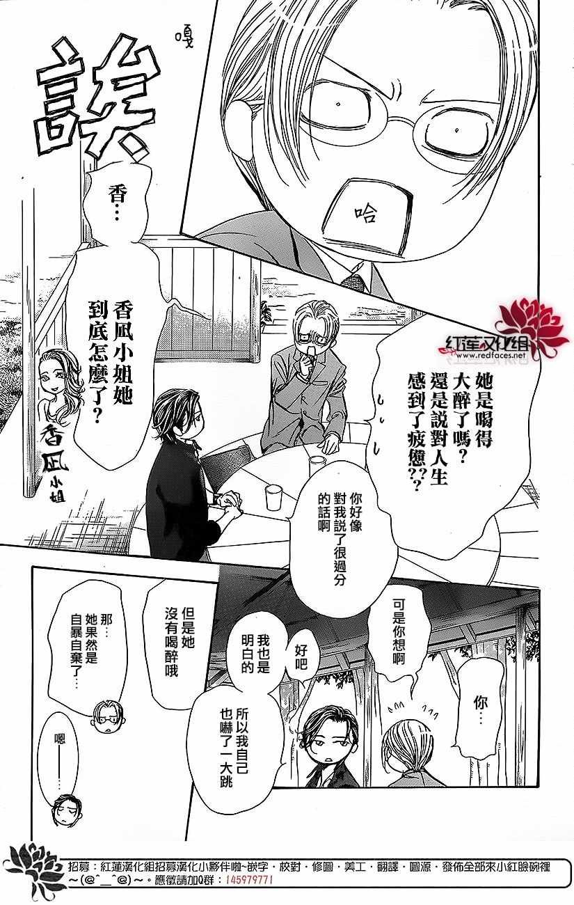 第262话
