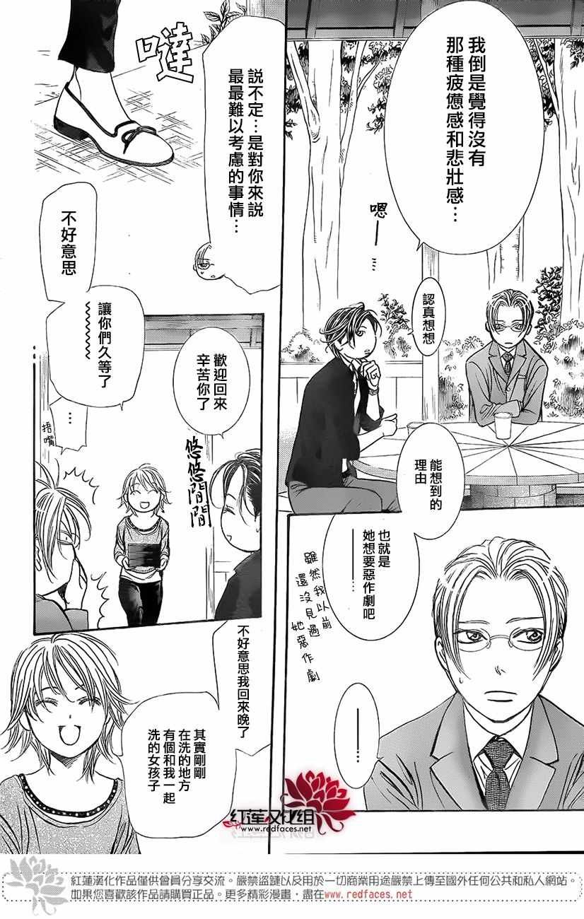 第262话