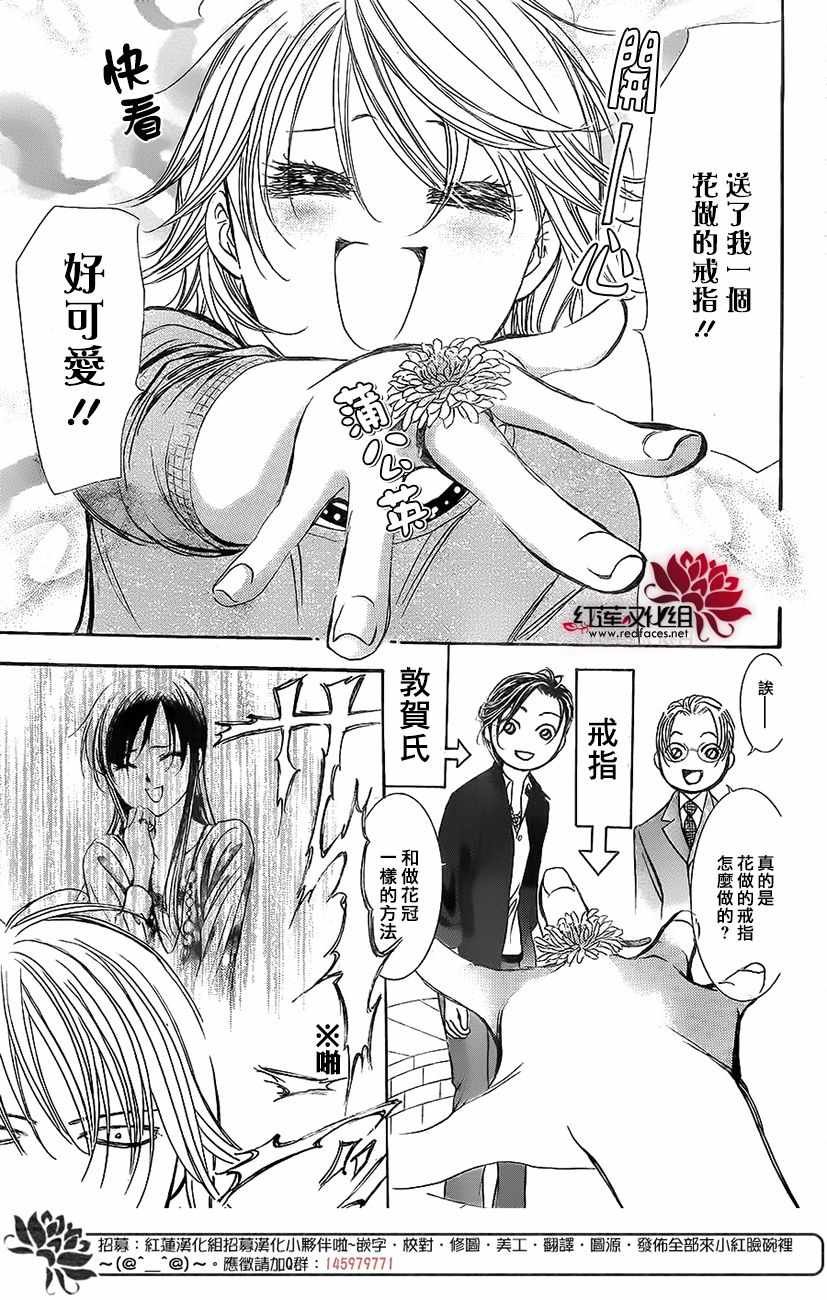 第262话