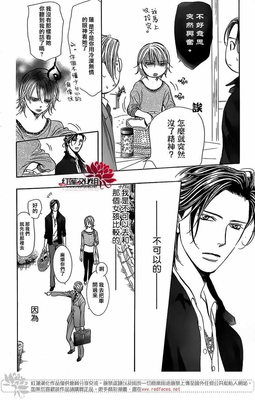 第262话