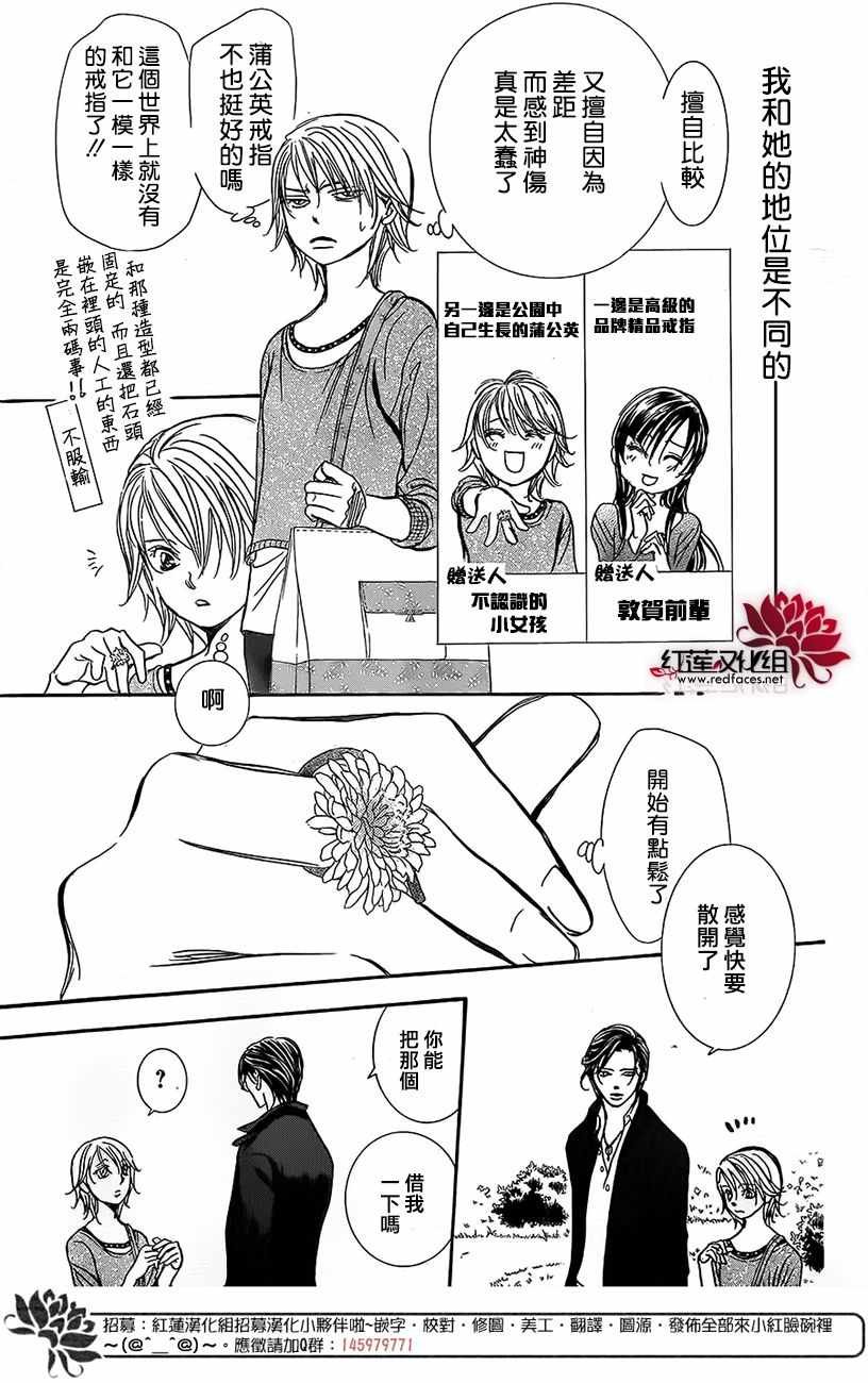 第262话