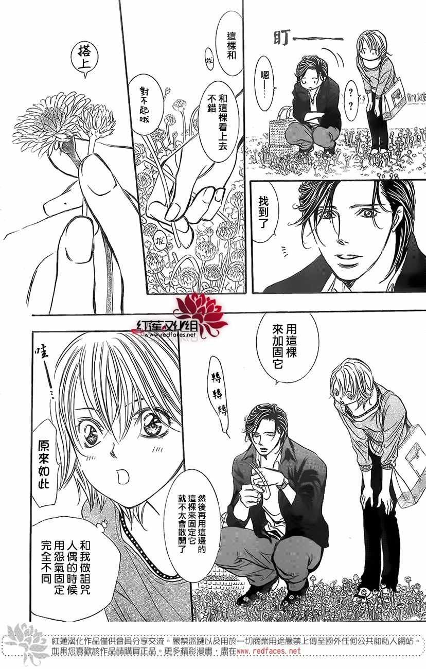 第262话