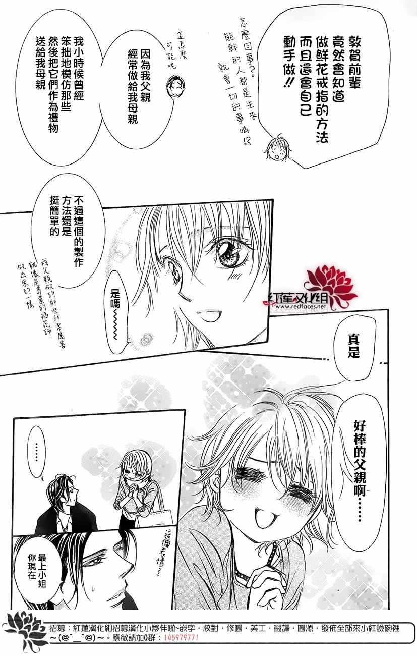 第262话