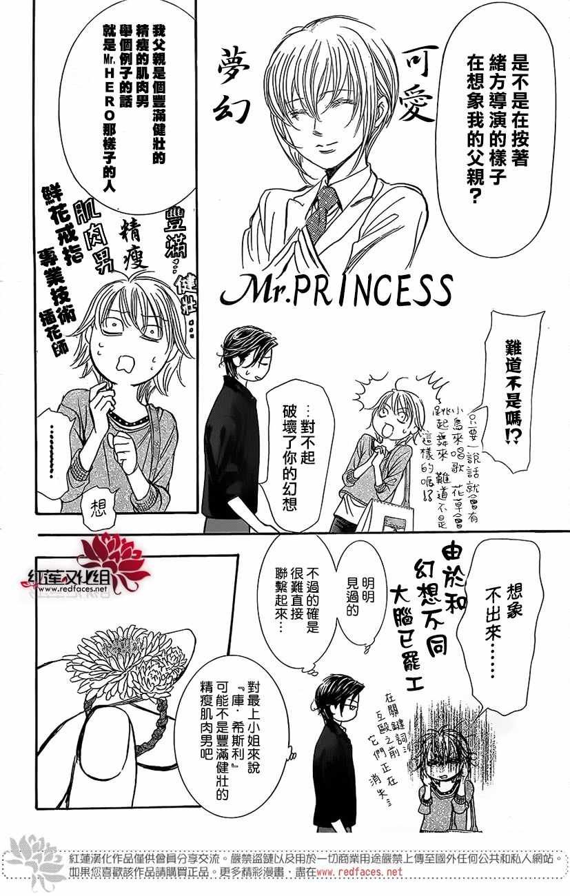 第262话