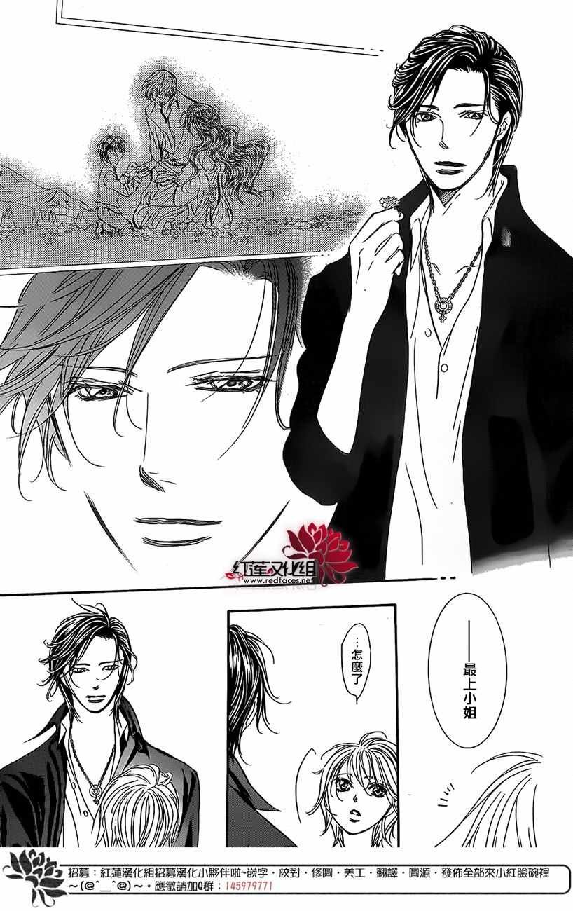 第262话