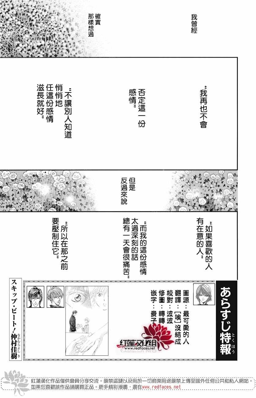第263话