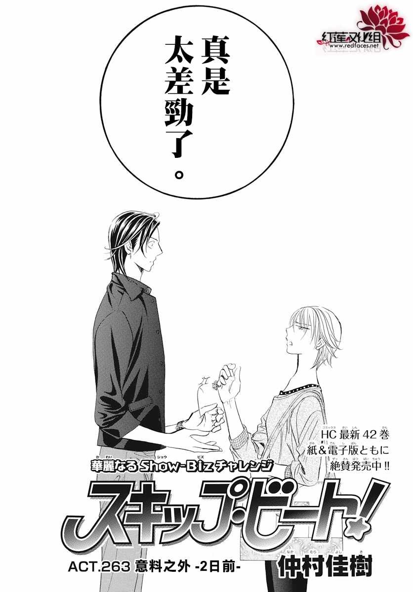 第263话