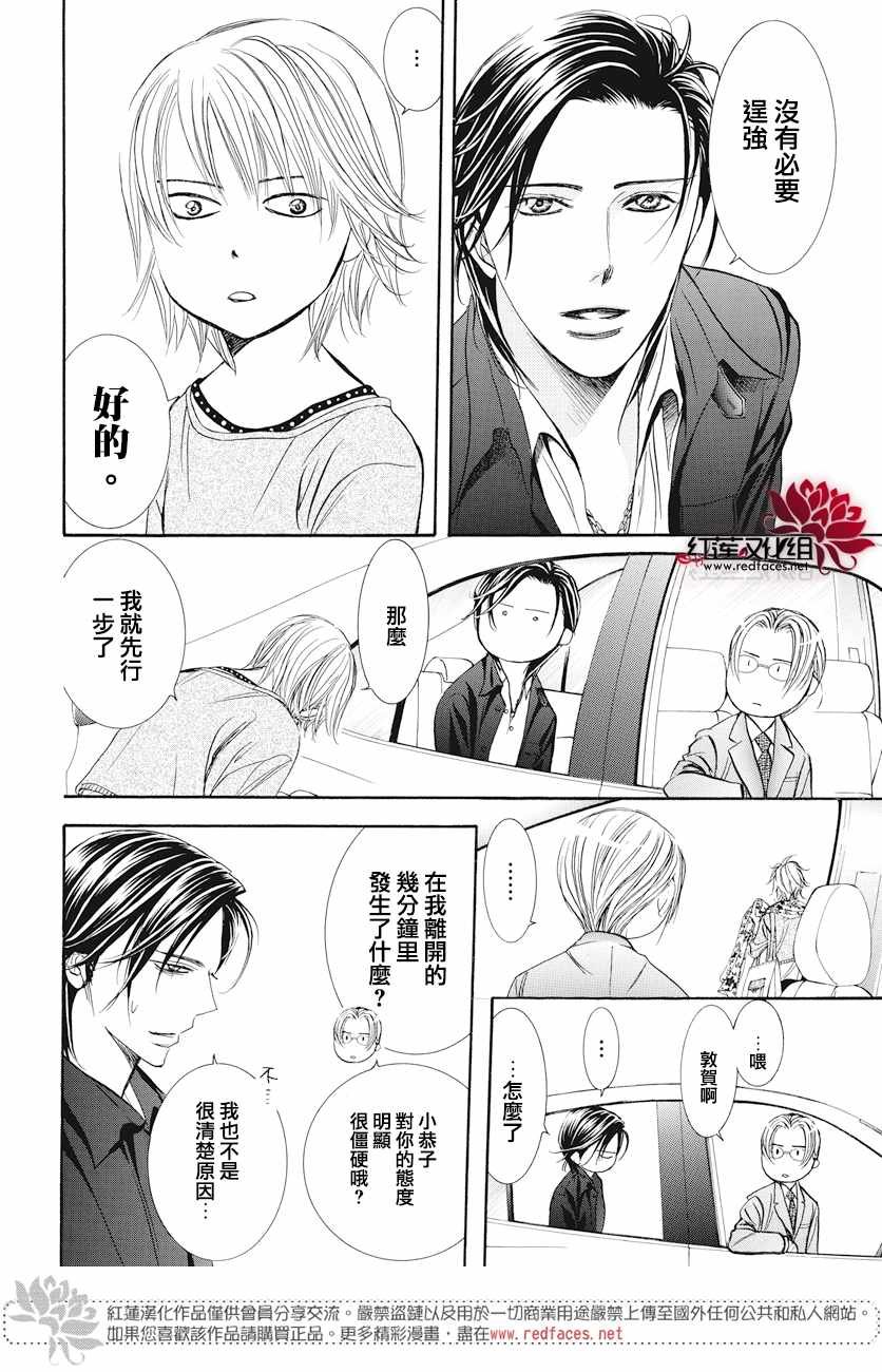 第263话