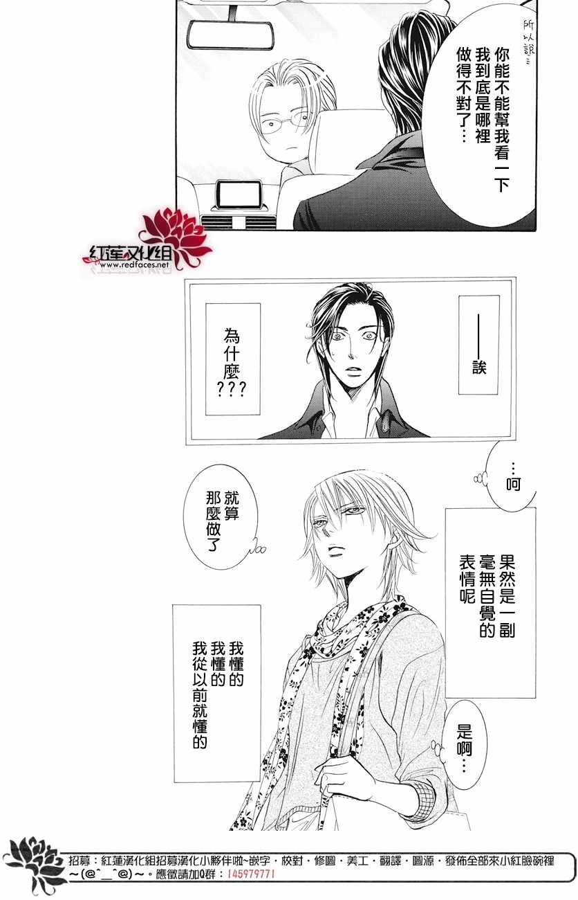 第263话