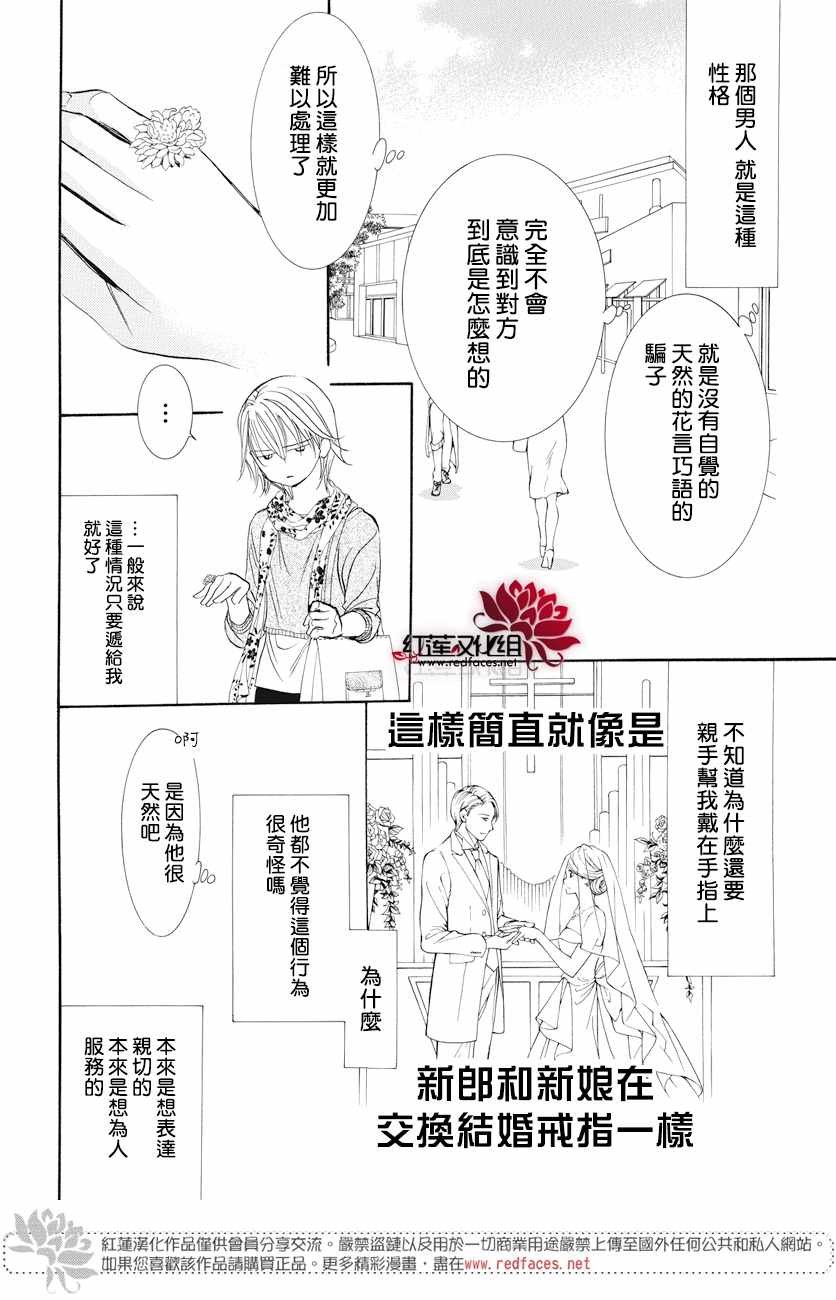 第263话