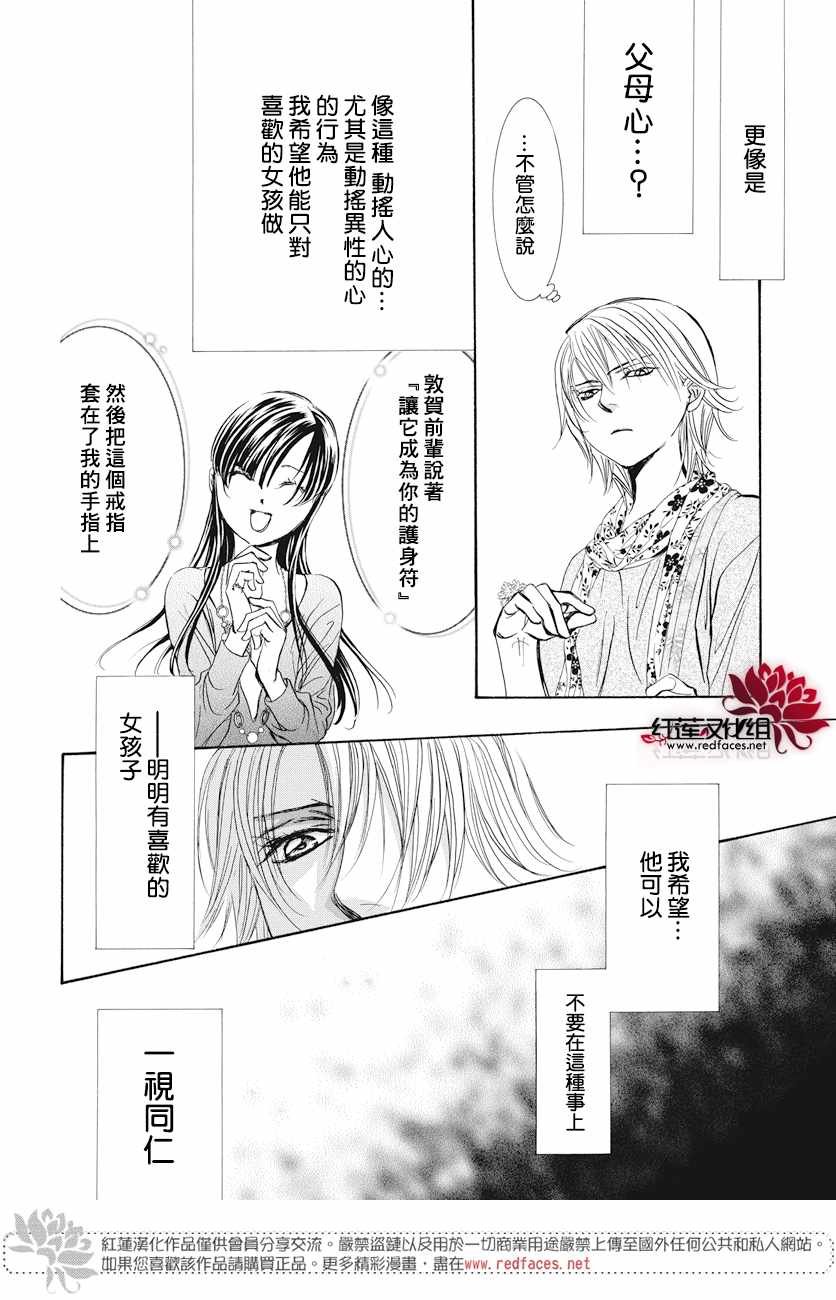 第263话