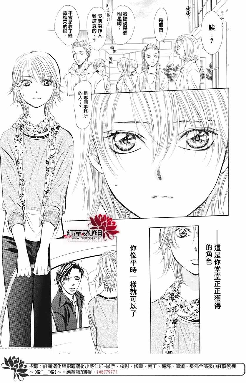 第263话