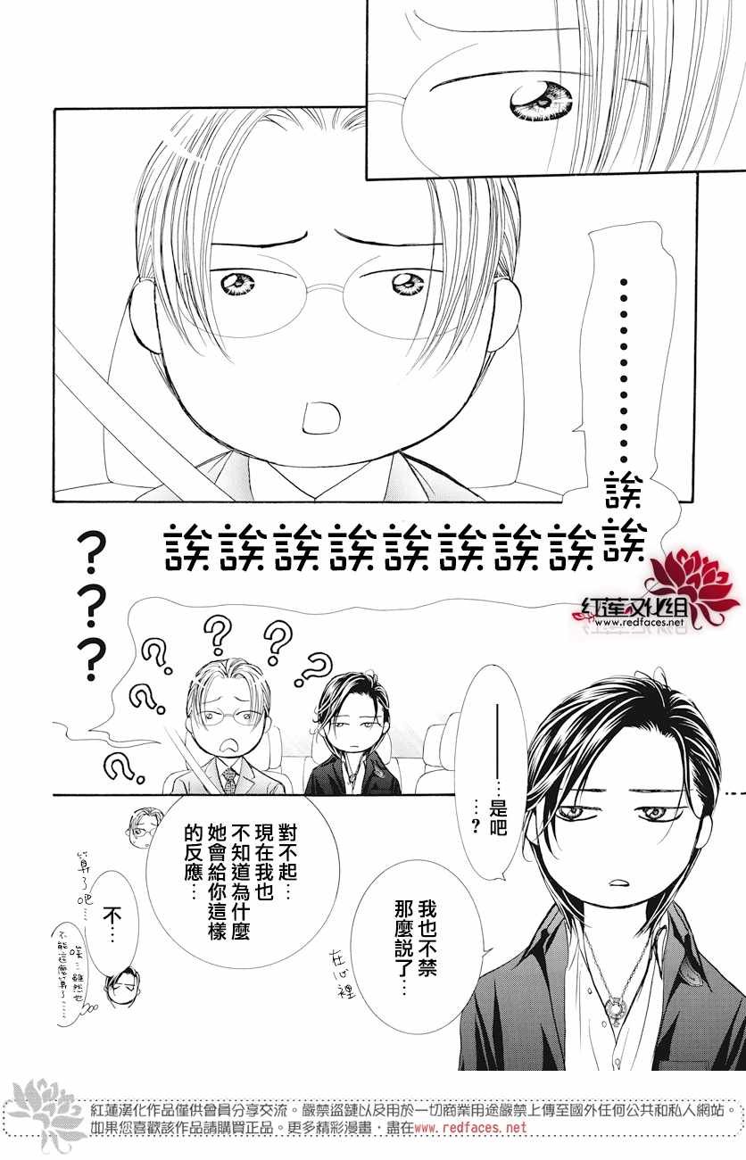 第263话