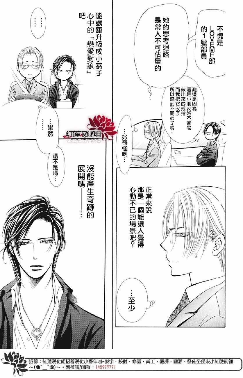 第263话