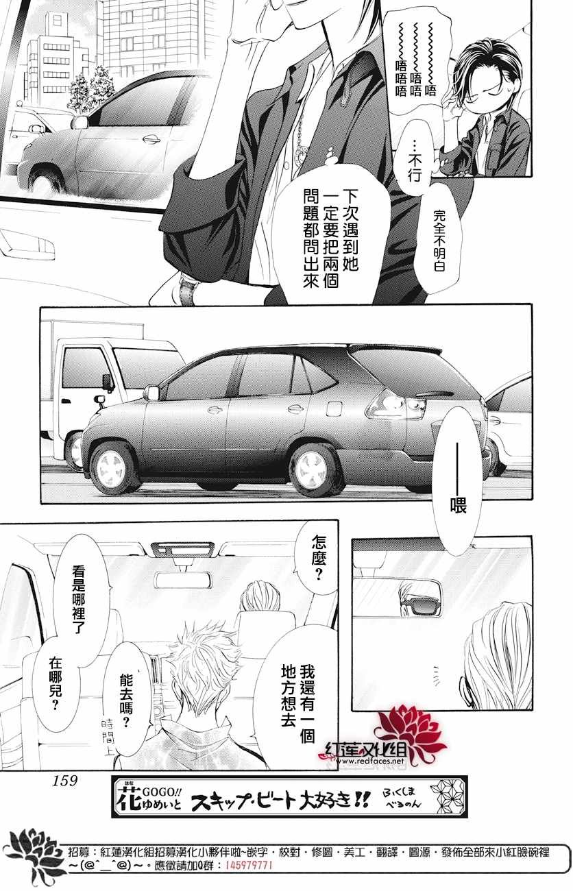 第263话