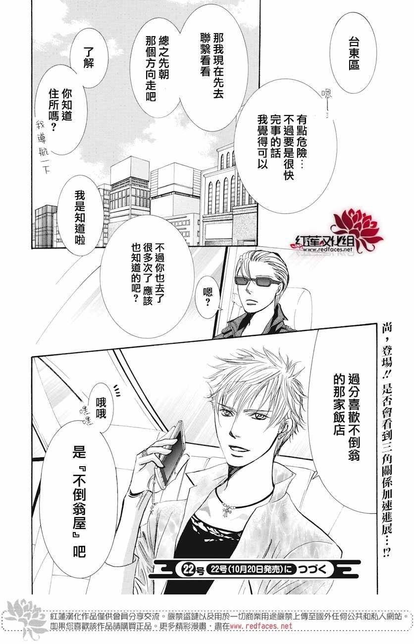 第263话