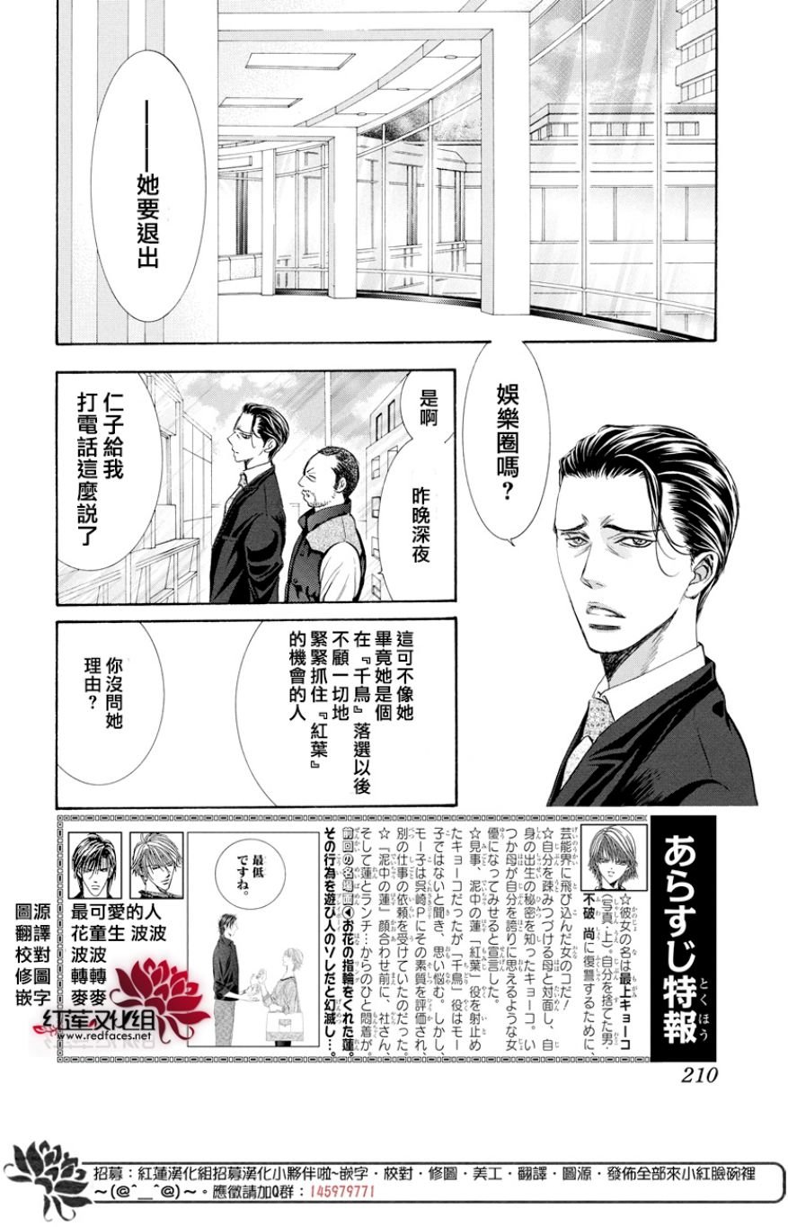 第264话