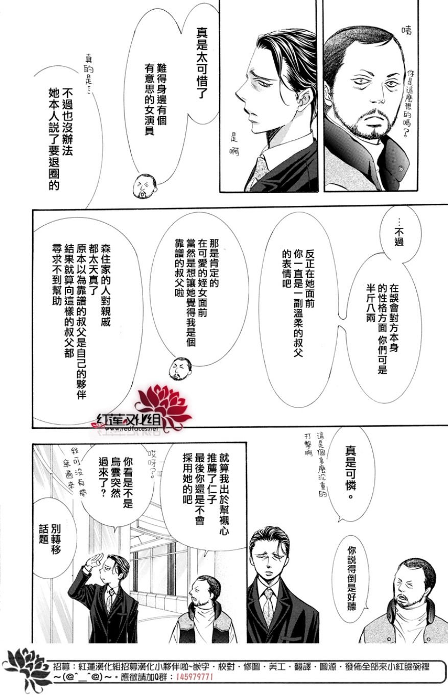 第264话