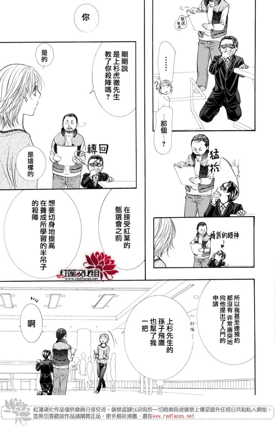 第264话