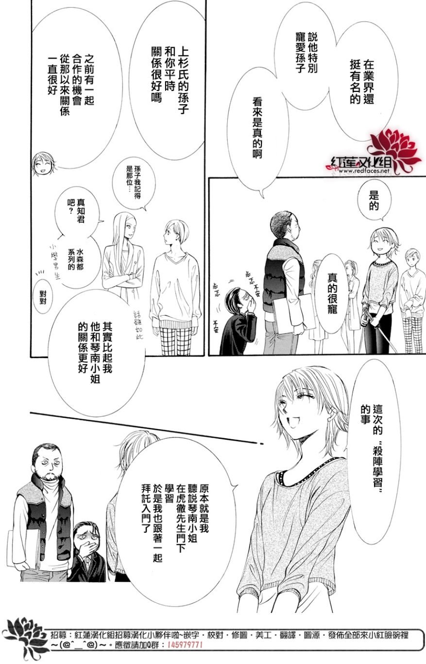 第264话