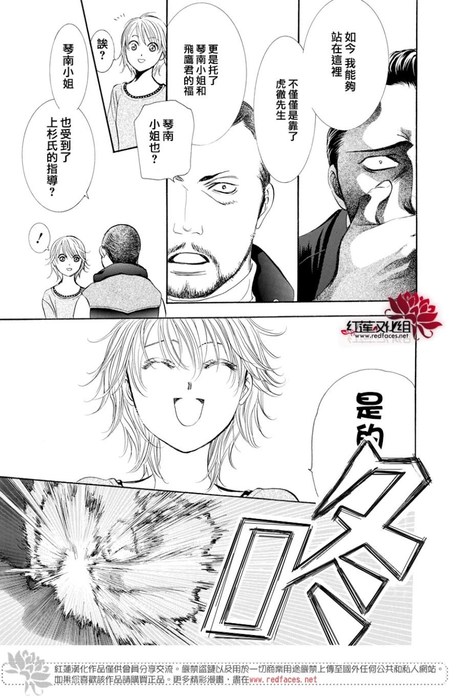 第264话