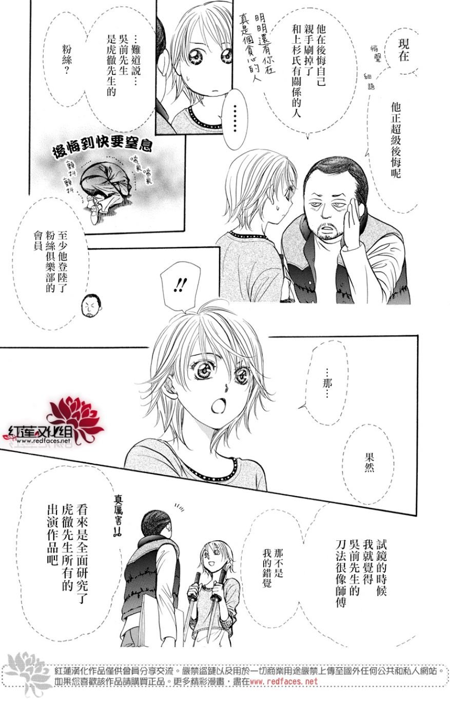 第264话
