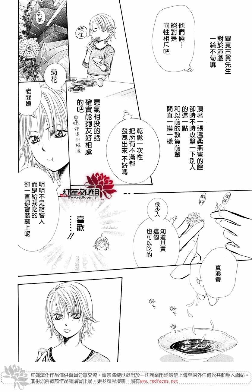 第265话