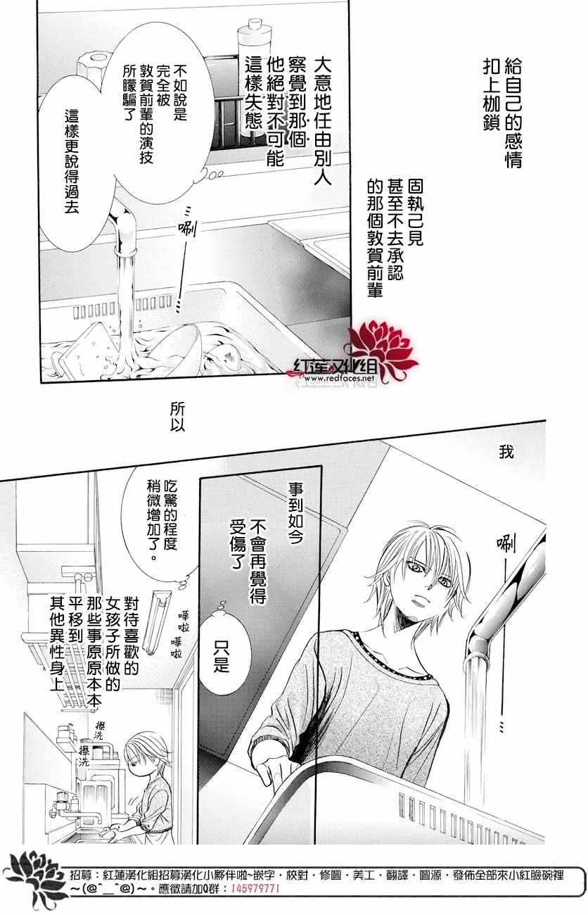 第265话