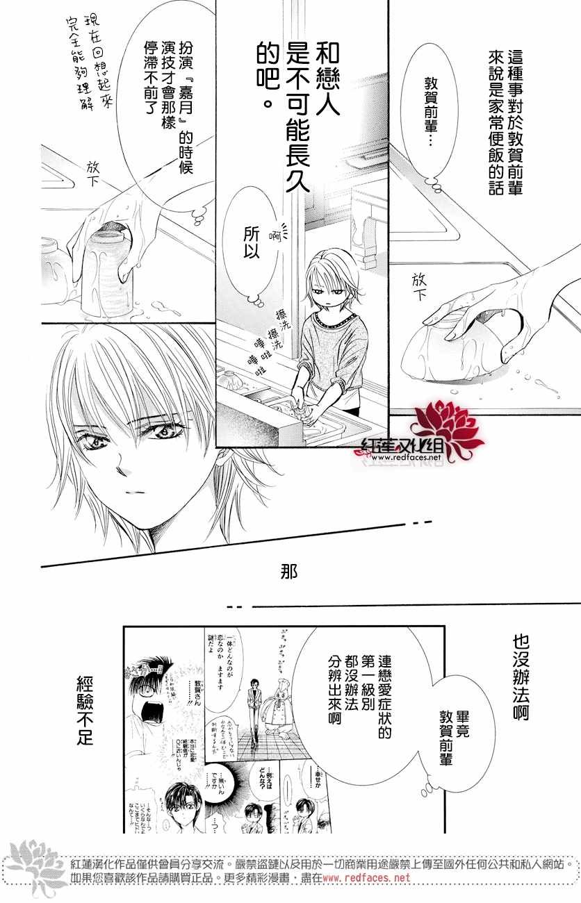 第265话