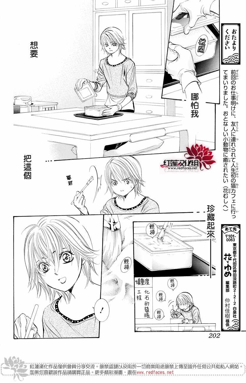 第265话