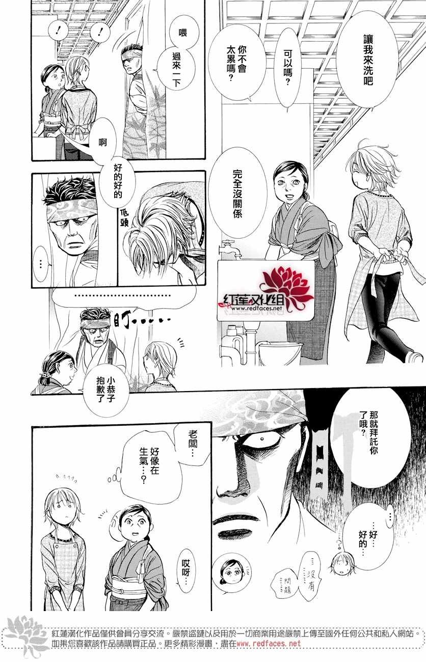 第265话