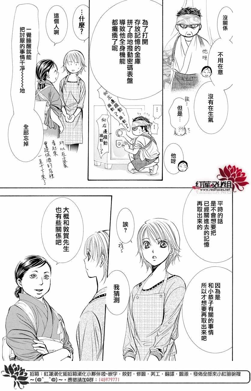 第265话