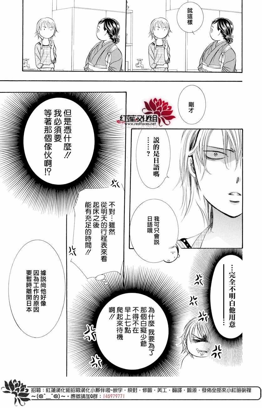 第265话