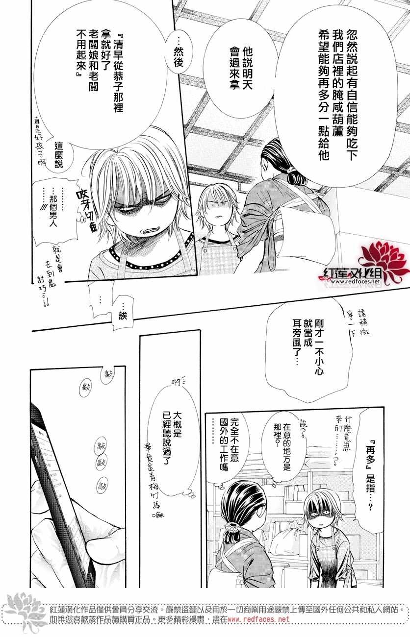 第265话