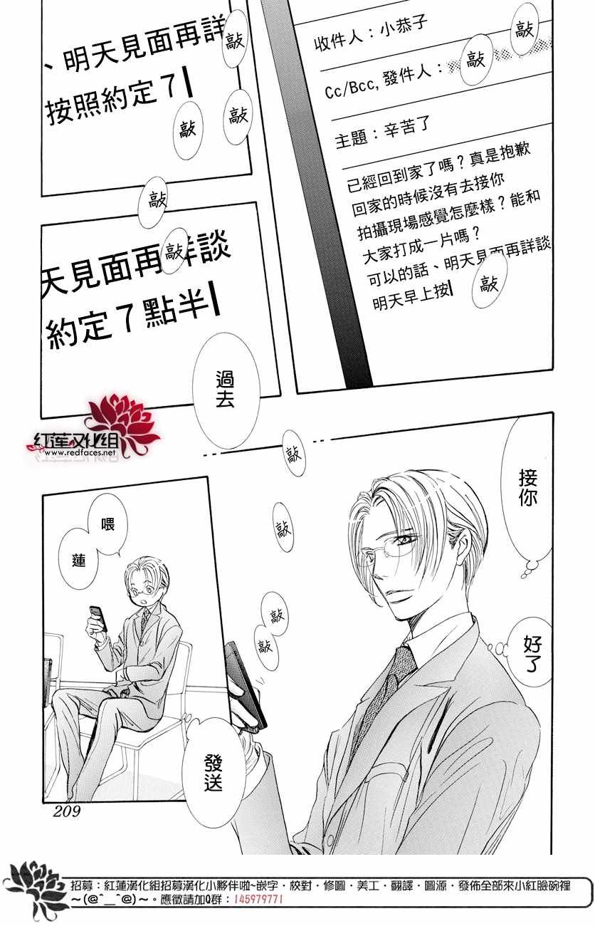 第265话