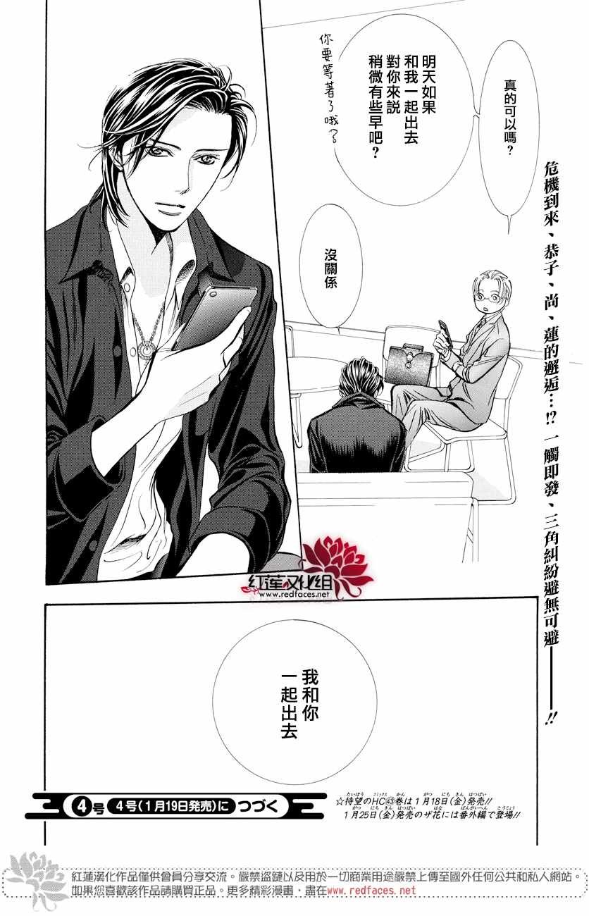 第265话