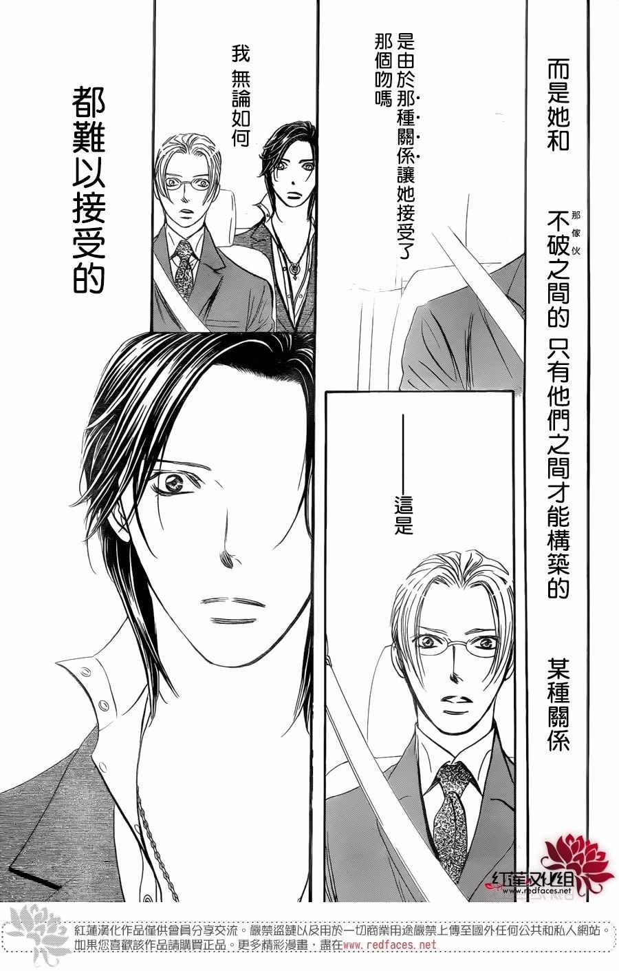 第266话