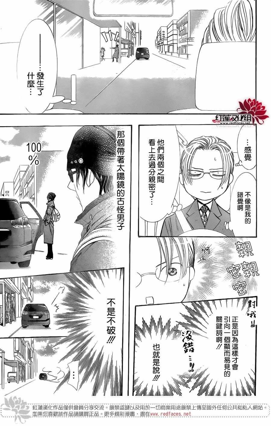 第266话
